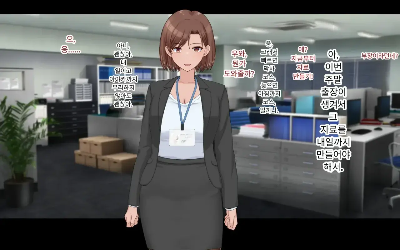 Konyakusha Ni Uwaki O Onegai Shitemita